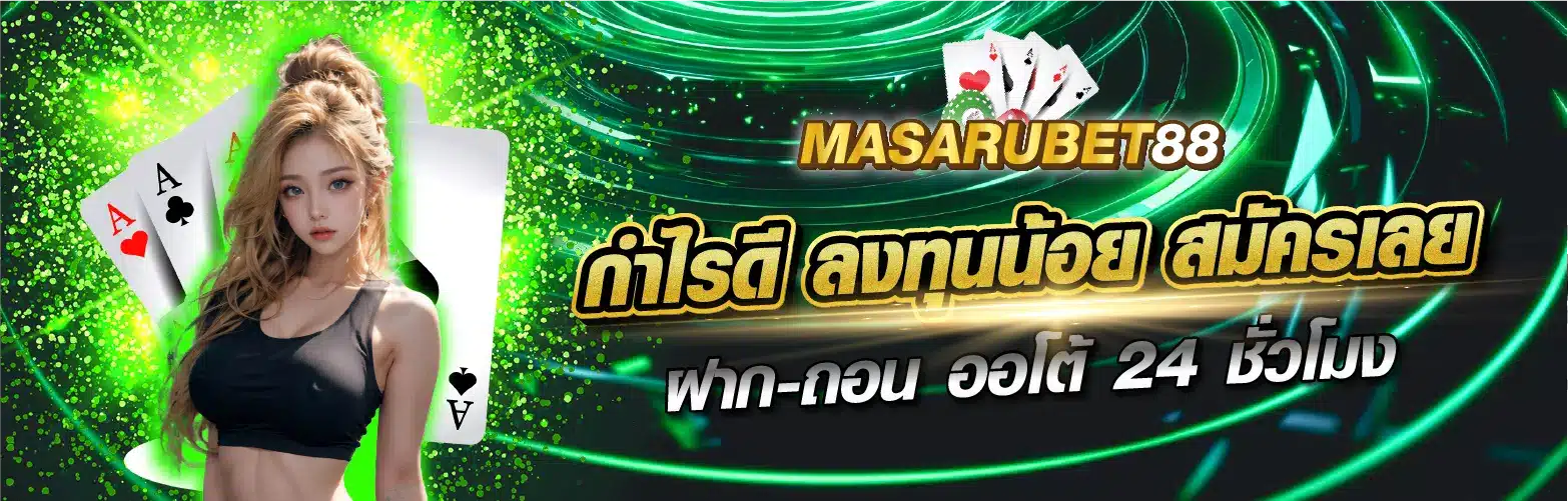 masarubet88-com